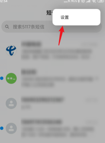 小米手机怎么关闭短信列表的头像