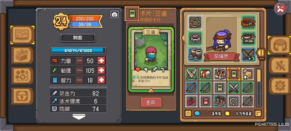 元气骑士前传山贼王的藏宝图任务攻略