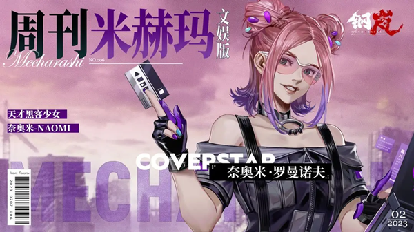 钢岚开局阵容搭配攻略