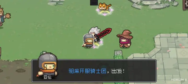 元气骑士前传赛季制玩法说明