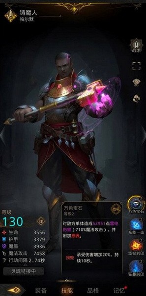 地下城堡3品格怎么点？地下城堡3怎么重塑角色品格洗练攻略3