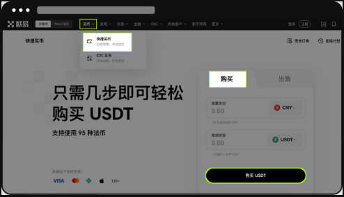 苹果怎么注册欧易交易所？苹果手机安装欧易交易所app的几种方法 - 本站