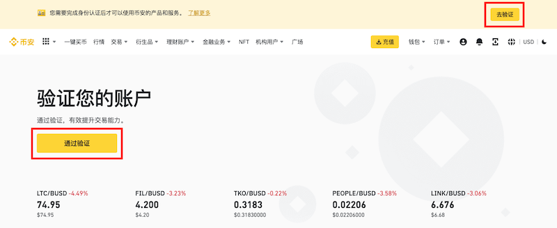 注册比特币交易平台卡在验证怎么办