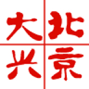 北京大兴安卓版最新版