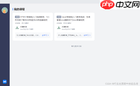 学浪如何设置保存登录信息
