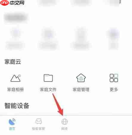 小翼管家怎么添加网关？小翼管家添加网关教程