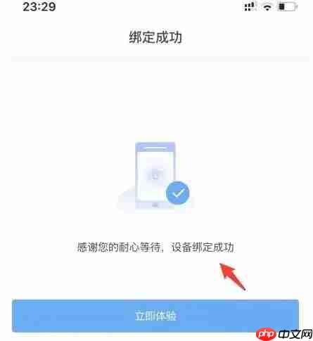 小翼管家怎么添加网关？小翼管家添加网关教程