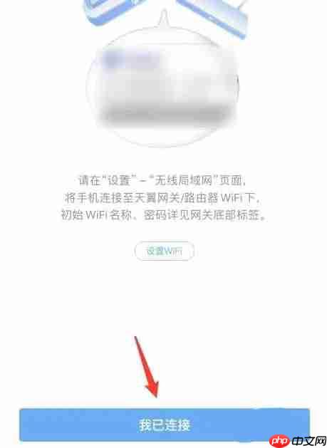 小翼管家怎么添加网关？小翼管家添加网关教程