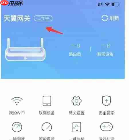 小翼管家怎么添加网关？小翼管家添加网关教程