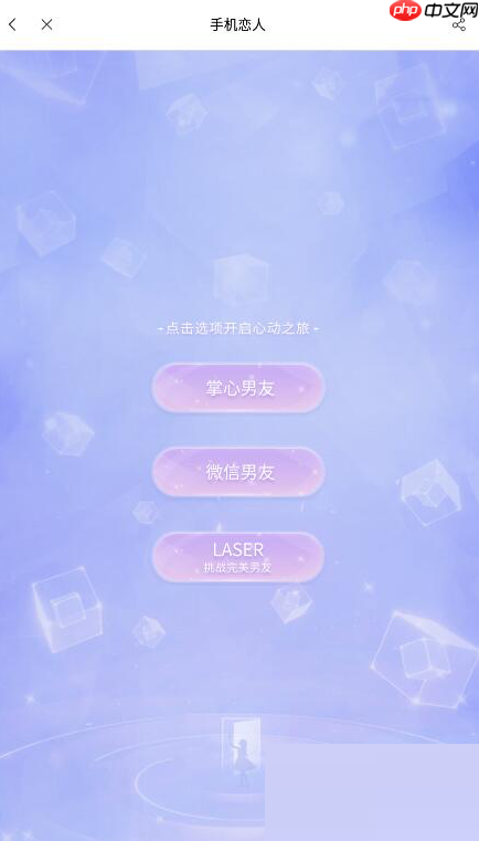 猫耳fm手机恋人怎么设置？猫耳fm手机恋人设置方法