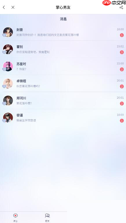 猫耳fm手机恋人怎么设置？猫耳fm手机恋人设置方法