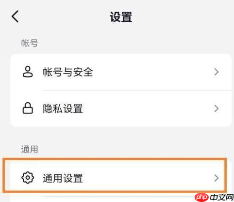 抖音极速版怎么设置护眼模式？抖音极速版设置护眼模式的方法