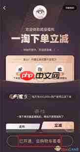 DJ多多会员如何开启自动扣费