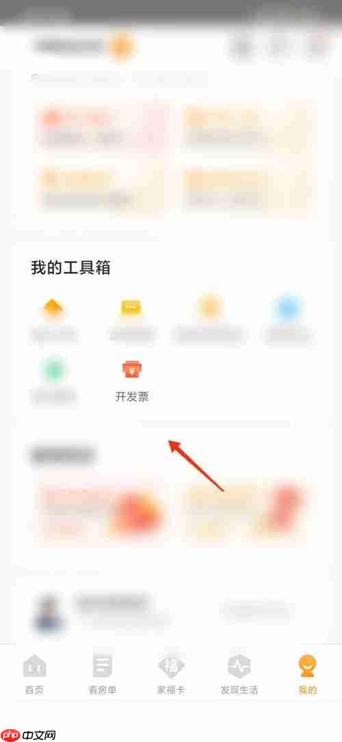 自如怎么开发票？自如开发票教程