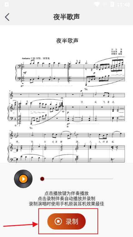 音乐殿堂最新版本下载