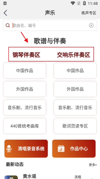 音乐殿堂最新版本下载
