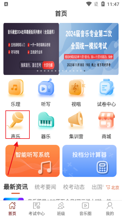 音乐殿堂最新版本下载