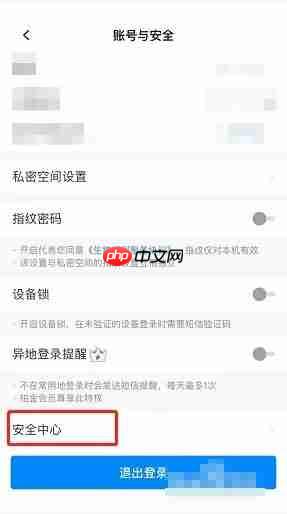 天翼云盘怎么注销账号？天翼云盘注销账号教程