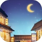 有间小馆最新版安卓下载