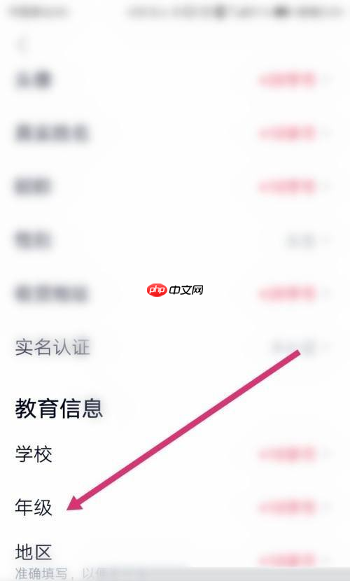 高途课堂如何更换年级？高途课堂更换年级的具体操作
