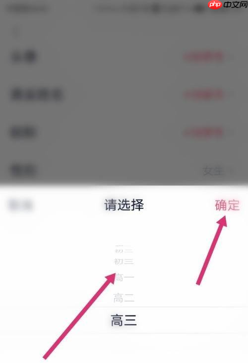 高途课堂如何更换年级？高途课堂更换年级的具体操作