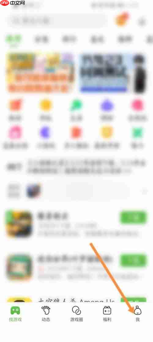 4399游戏盒怎么查看自己的二维码？4399游戏盒查看自己的二维码教程