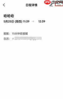 QQ邮箱怎么共享日程？QQ邮箱共享日程的方法