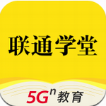 联通学堂ios下载手机版