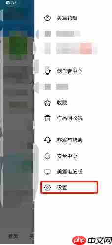 美篇怎么清理缓存？美篇清理缓存的方法