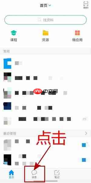 学习通课程通知怎么批量删除？学习通课程通知批量删除的方法