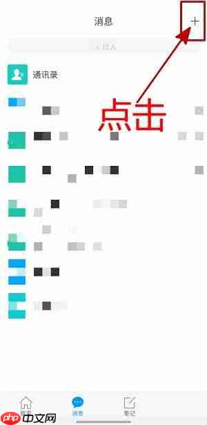 学习通课程通知怎么批量删除？学习通课程通知批量删除的方法