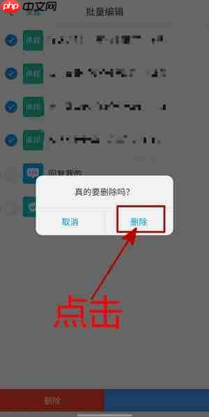 学习通课程通知怎么批量删除？学习通课程通知批量删除的方法