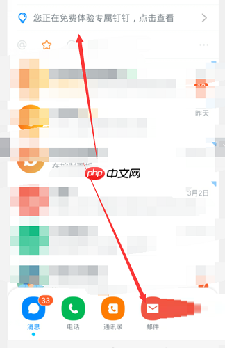 钉钉如何定制专属钉钉？钉钉定制专属钉钉的方法
