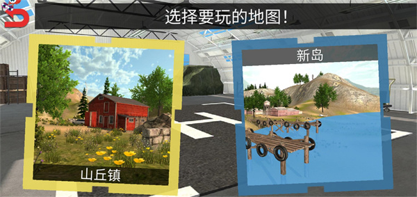 直升飞机救援模拟器