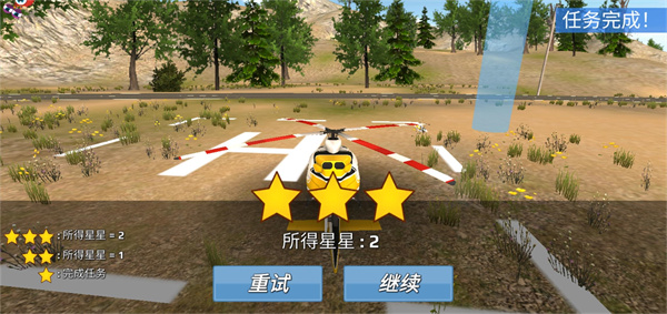 直升飞机救援模拟器