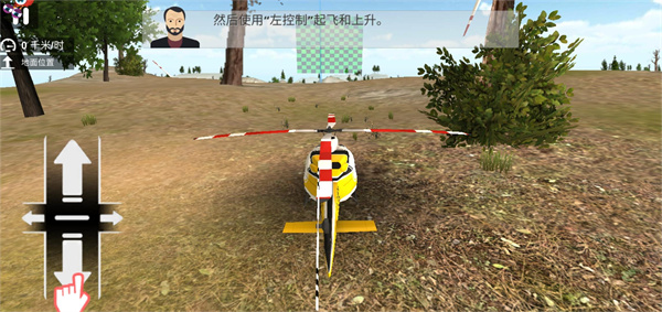 直升飞机救援模拟器