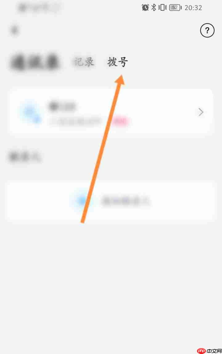 小爱音箱怎么进行拨号？小爱音箱进行拨号的方法