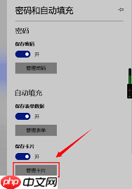 Edge浏览器怎样设置卡片年份
