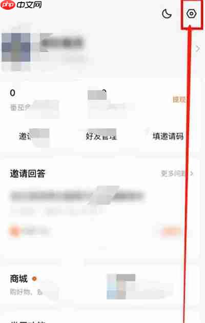 番茄小说怎么进行实名认证？番茄小说进行实名认证的方法