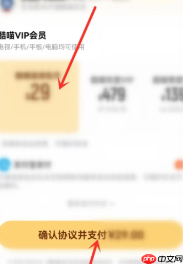 优酷怎样开通酷喵会员？优酷开通酷喵会员的方法