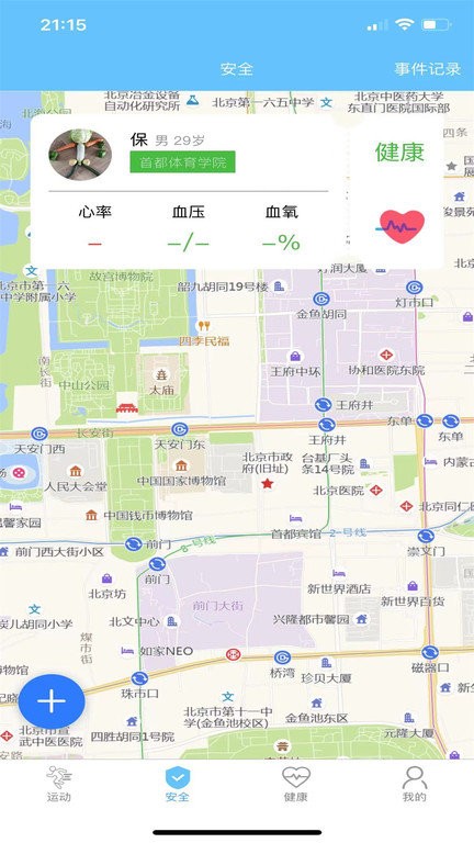 首体健身软件下载