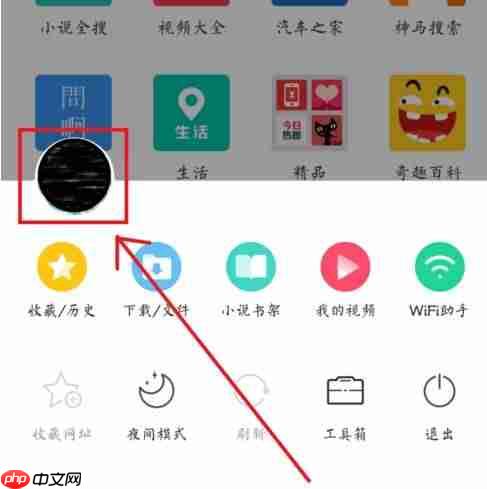 uc浏览器如何使用插件？uc浏览器使用插件的方法