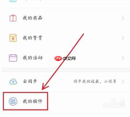uc浏览器如何使用插件？uc浏览器使用插件的方法