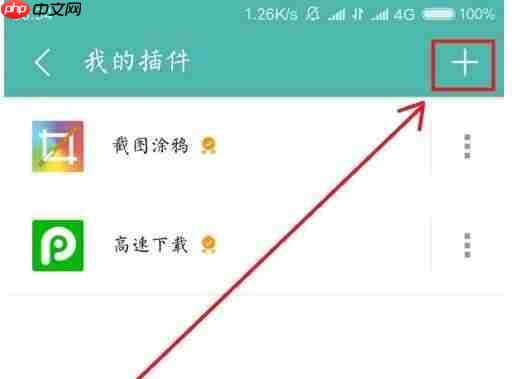 uc浏览器如何使用插件？uc浏览器使用插件的方法
