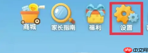 洪恩识字在哪设置每日识字目标？洪恩识字设置每日识字目标的方法