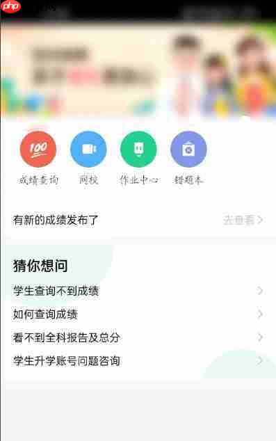 智学网教师端如何上传日志？智学网教师端上传日志教程