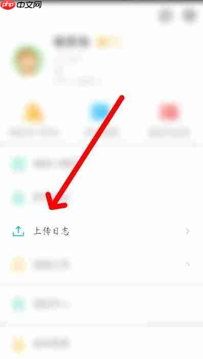 智学网教师端如何上传日志？智学网教师端上传日志教程