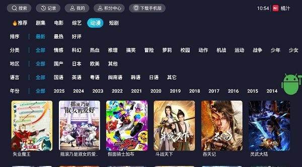 橘汁tv版下载