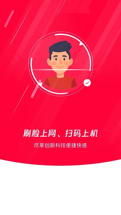 易上网app官网下载