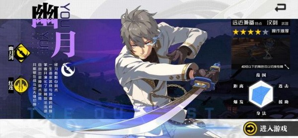 一人之下手游哪个职业好？一人之下手游职业推荐1